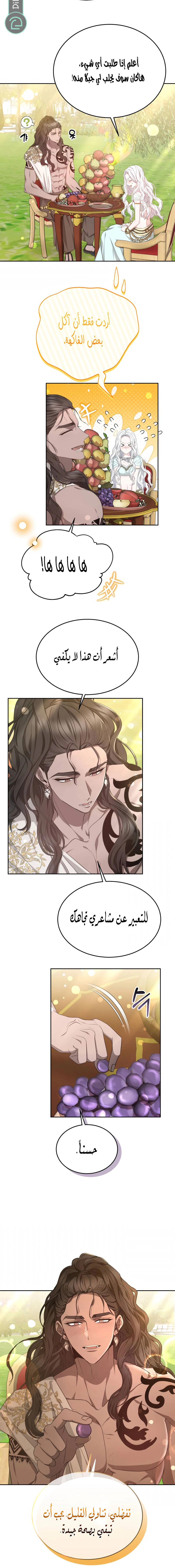 Read Predatory Bride AR Manga Online