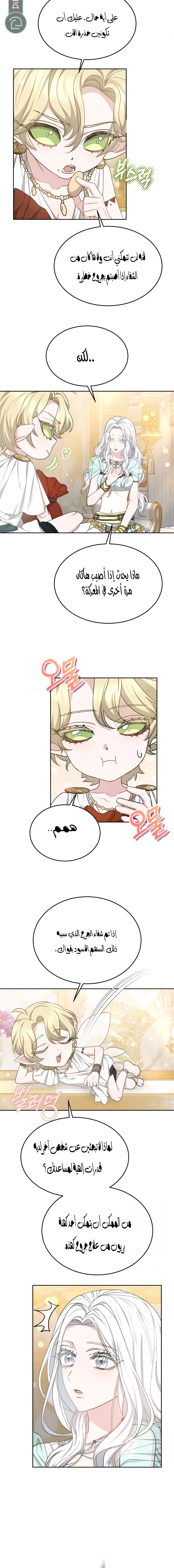 Read Predatory Bride AR Manga Online