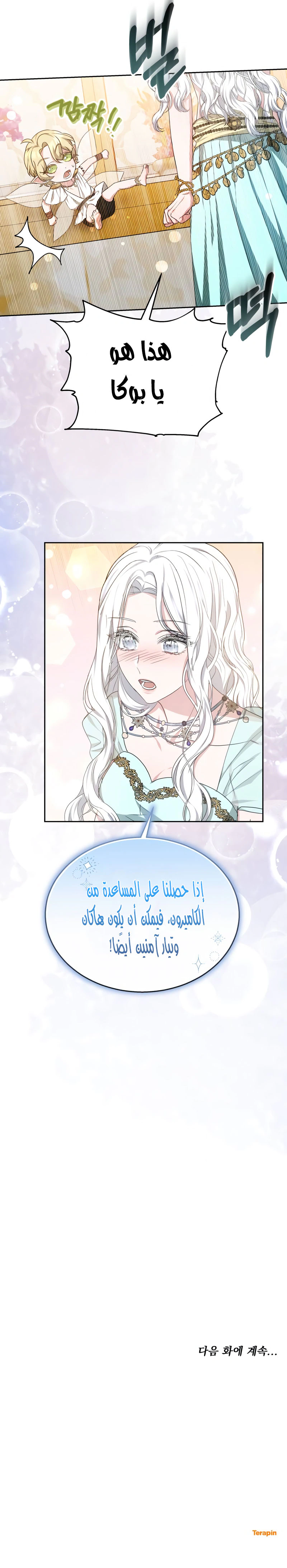 Read Predatory Bride AR Manga Online