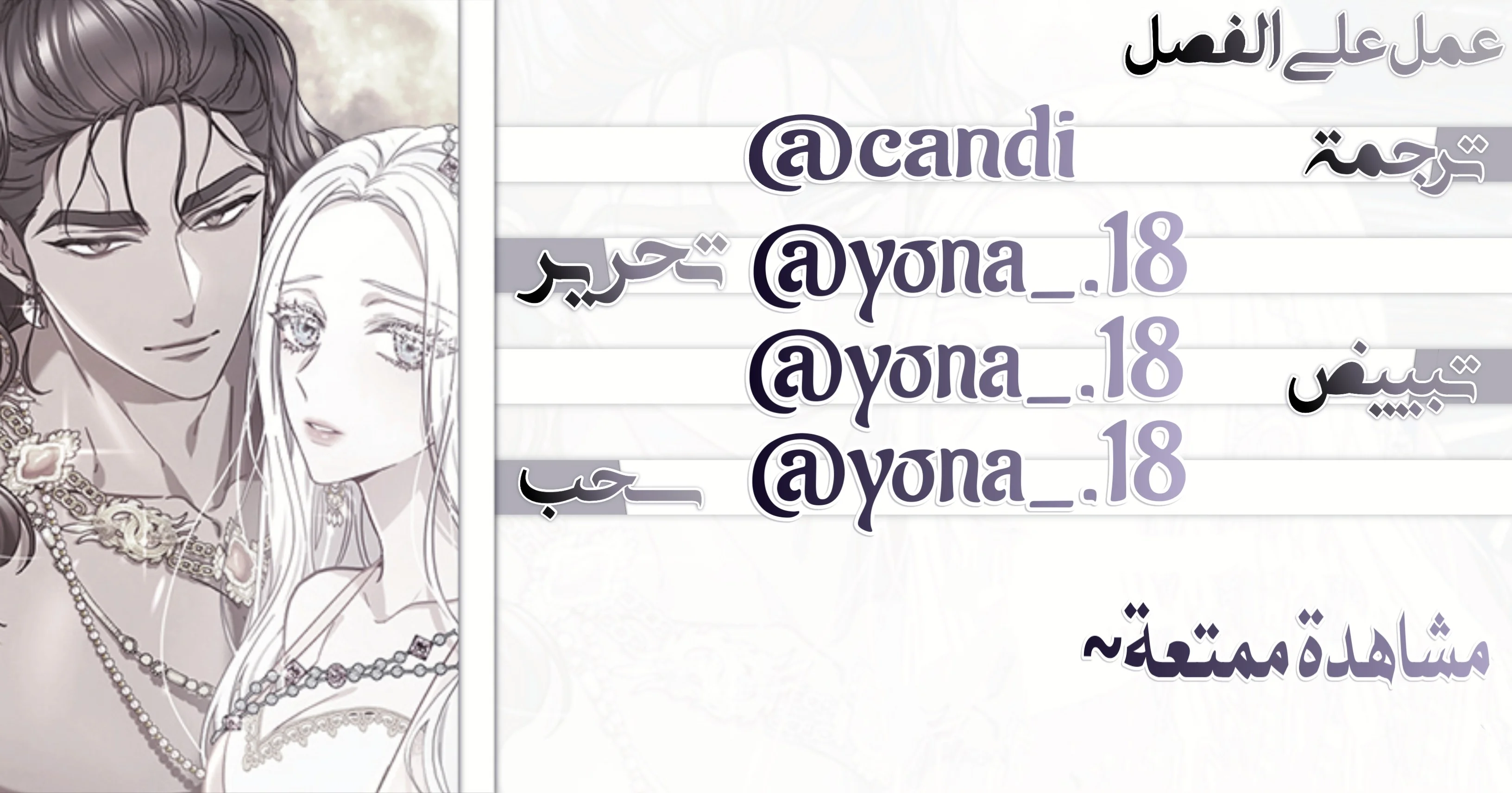 Read Predatory Bride AR Manga Online