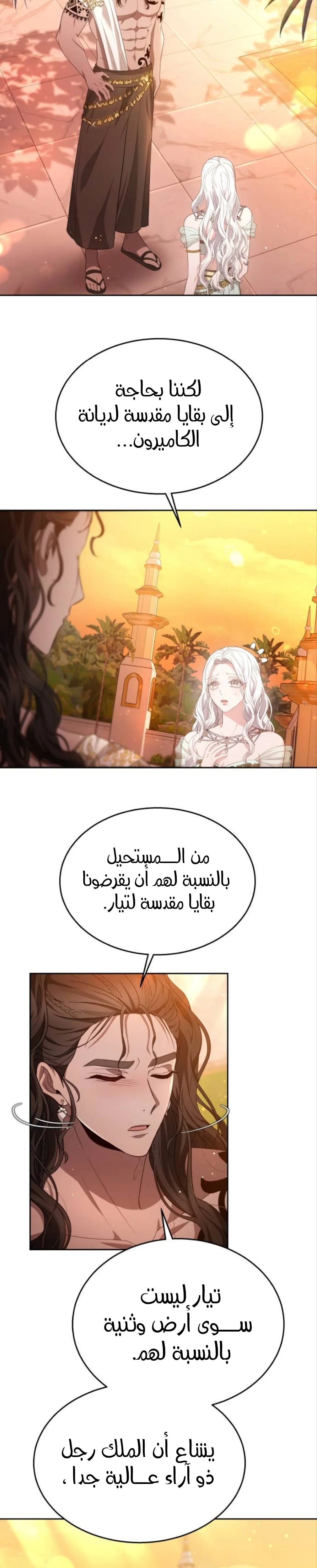 Read Predatory Bride AR Manga Online