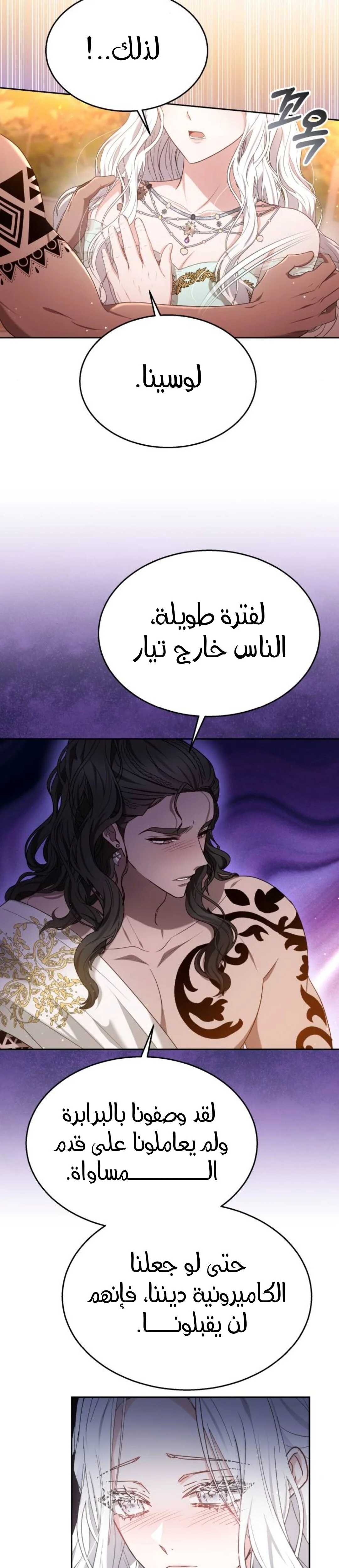 Read Predatory Bride AR Manga Online