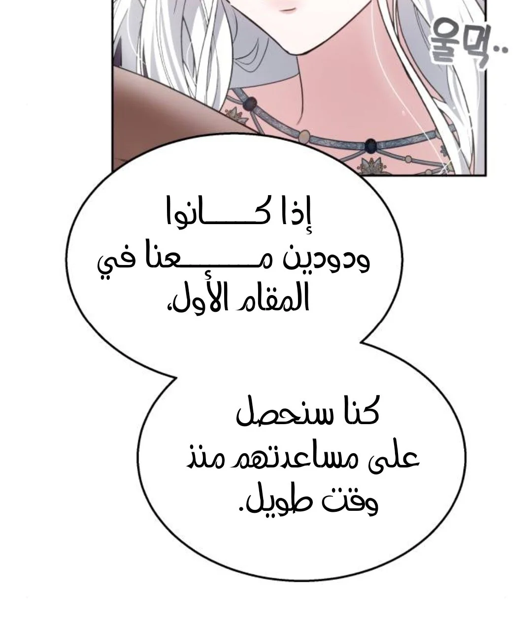 Read Predatory Bride AR Manga Online