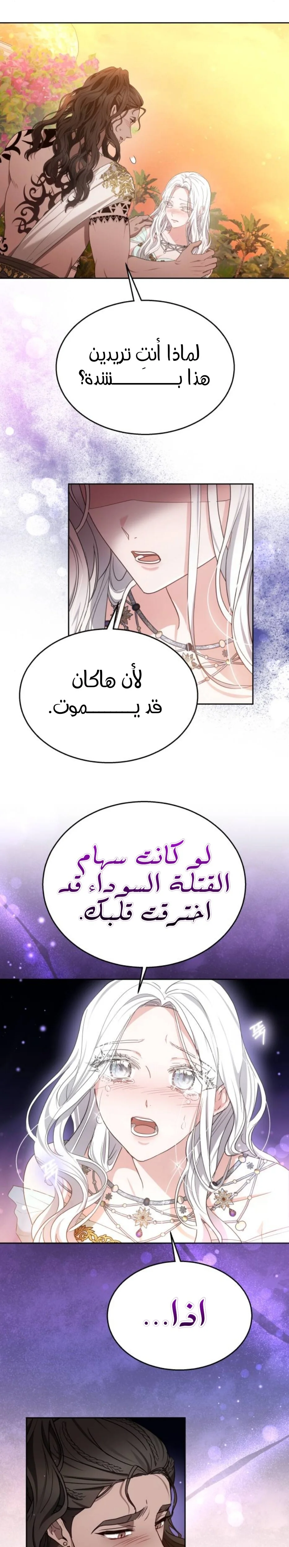 Read Predatory Bride AR Manga Online