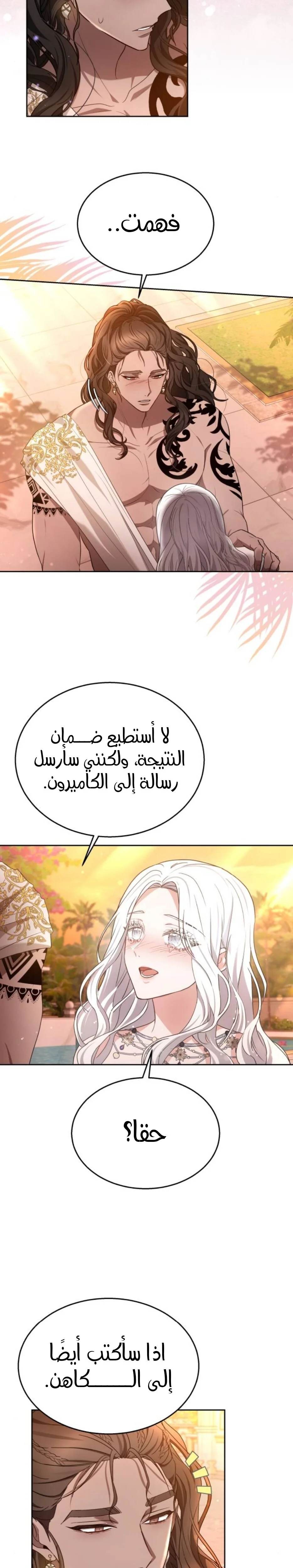 Read Predatory Bride AR Manga Online