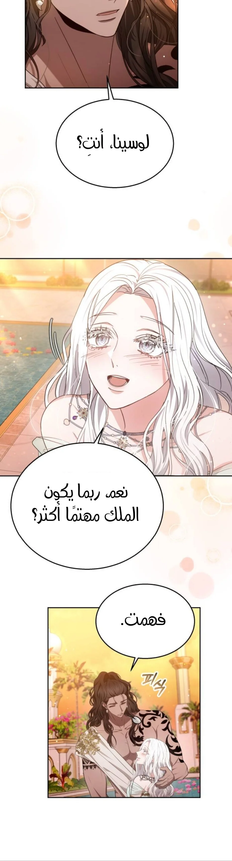 Read Predatory Bride AR Manga Online