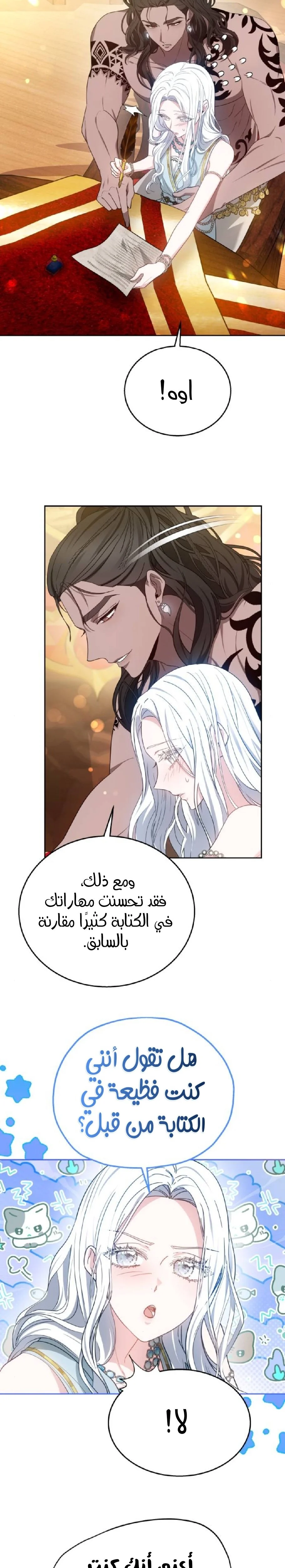 Read Predatory Bride AR Manga Online