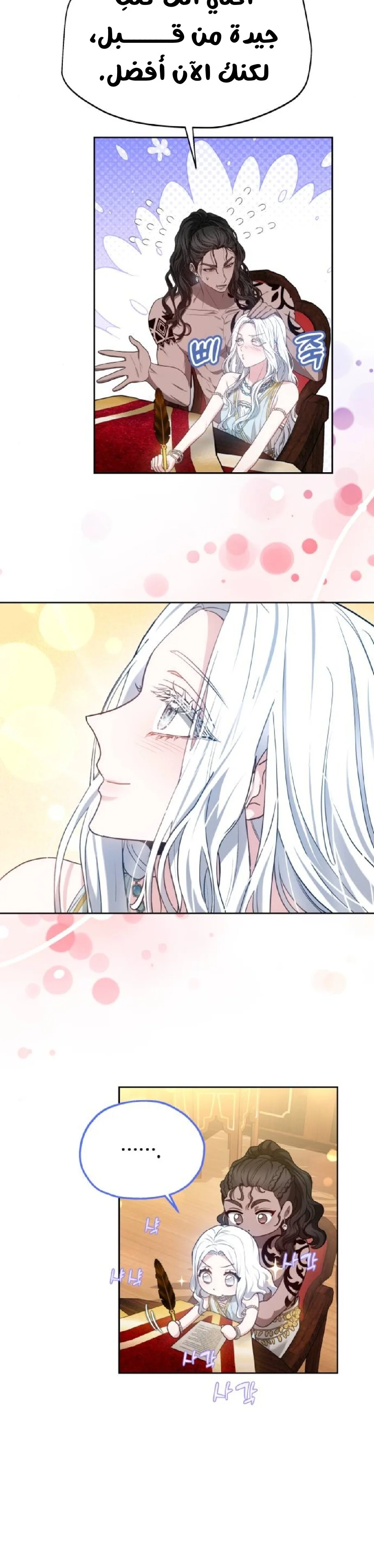 Read Predatory Bride AR Manga Online
