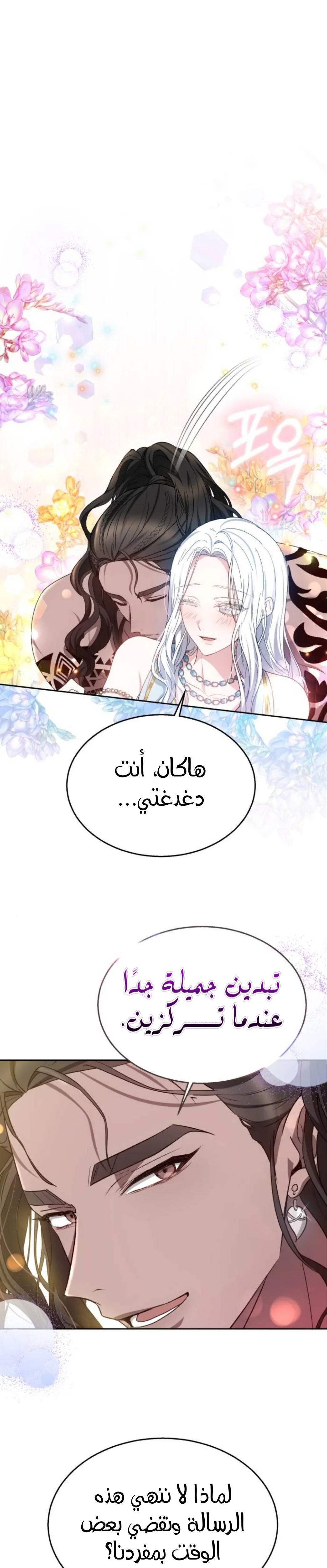 Read Predatory Bride AR Manga Online