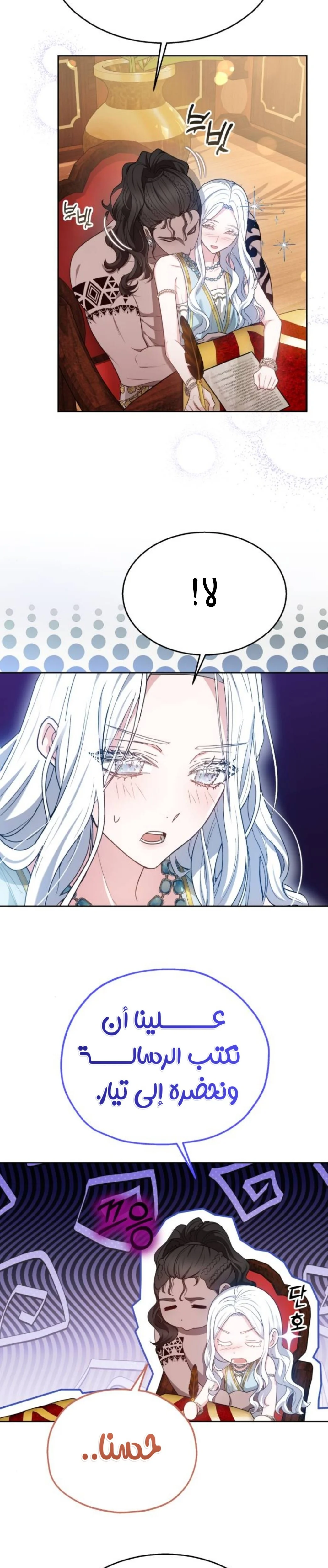 Read Predatory Bride AR Manga Online