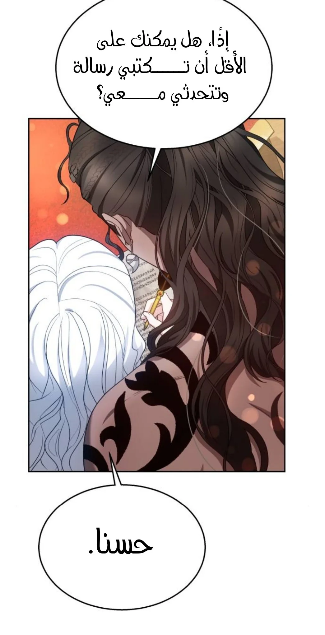 Read Predatory Bride AR Manga Online