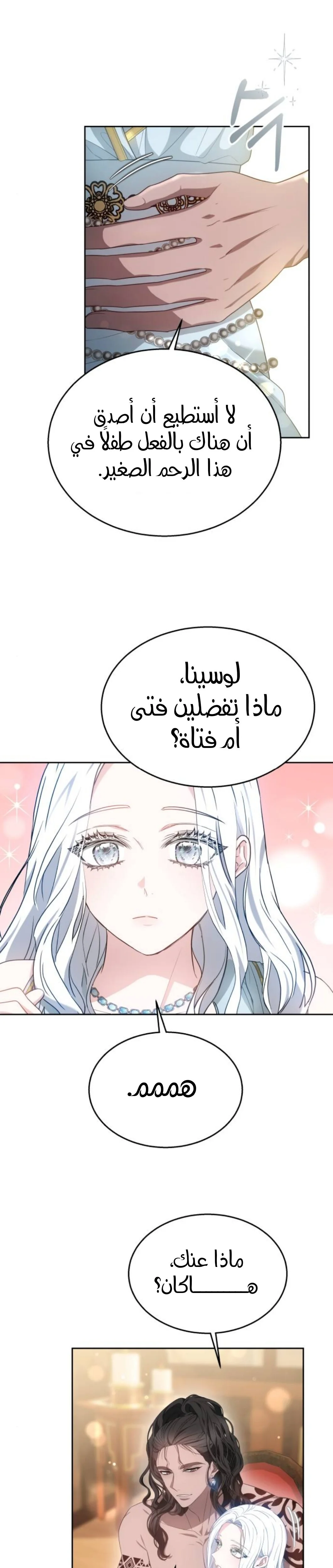 Read Predatory Bride AR Manga Online
