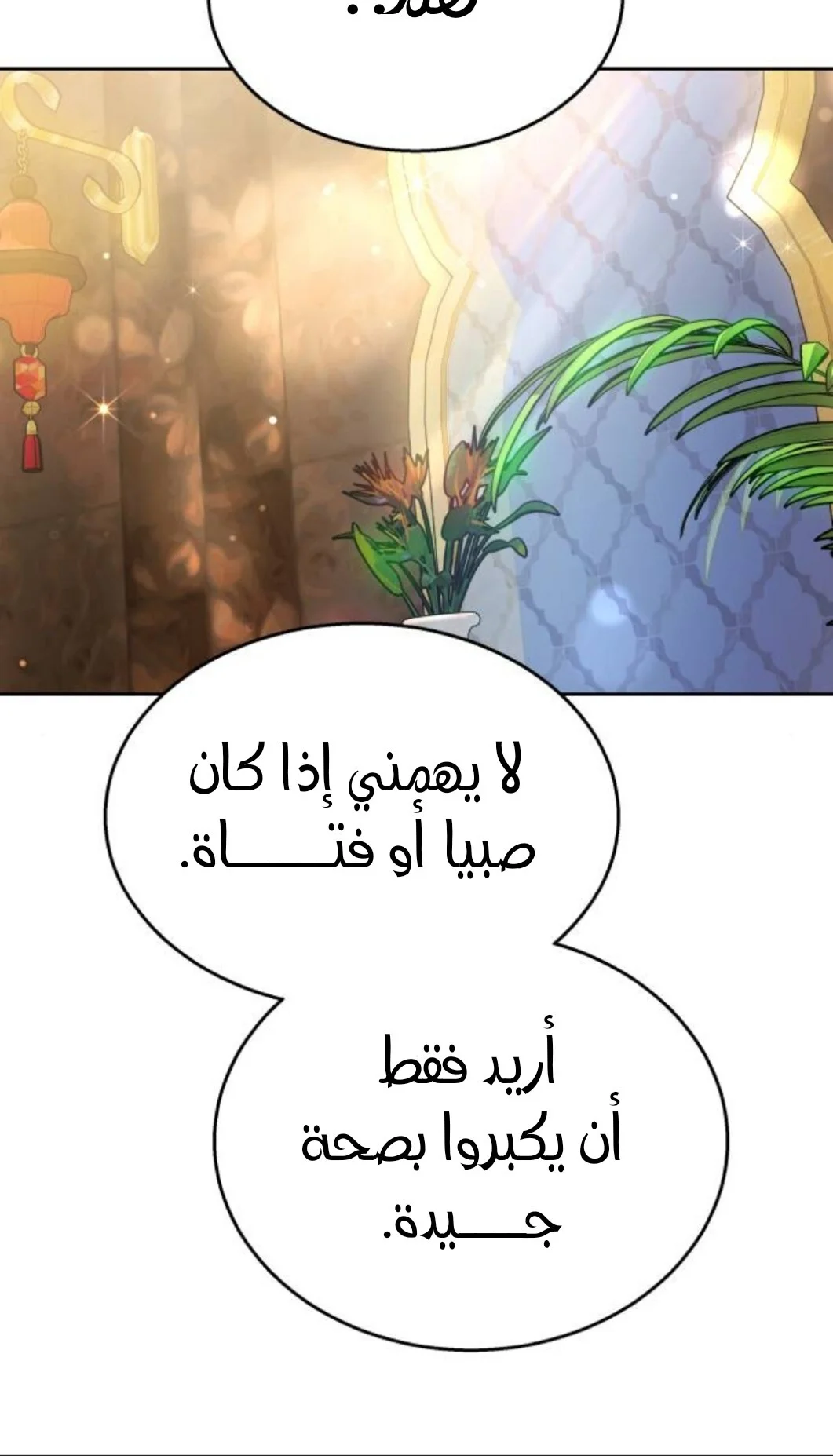 Read Predatory Bride AR Manga Online