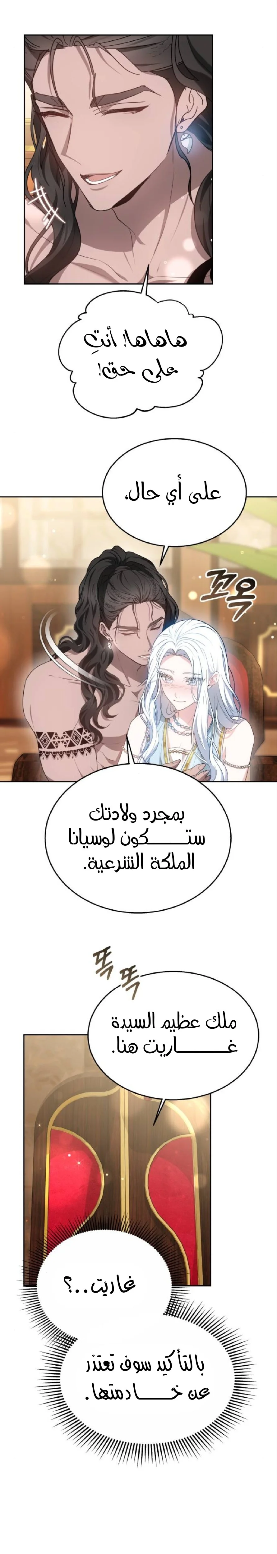Read Predatory Bride AR Manga Online