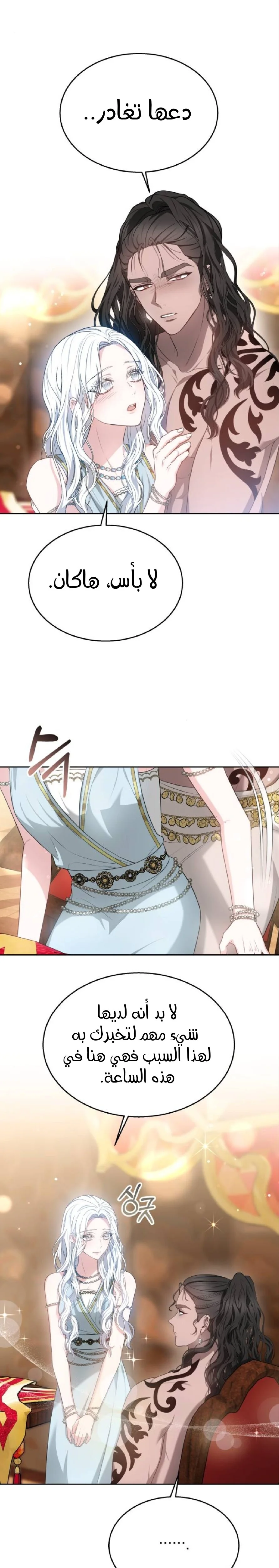 Read Predatory Bride AR Manga Online