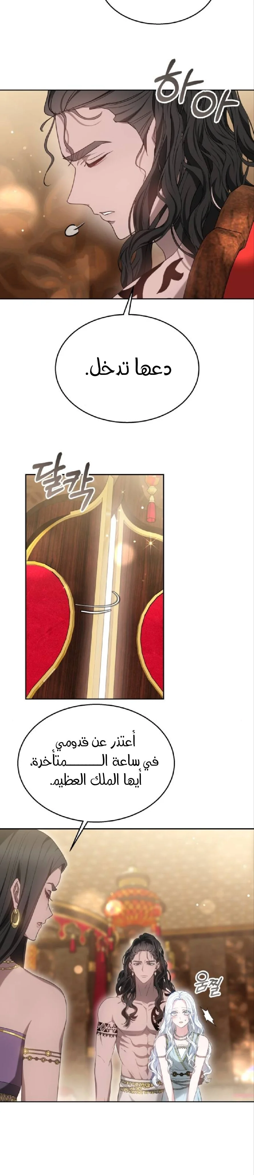 Read Predatory Bride AR Manga Online
