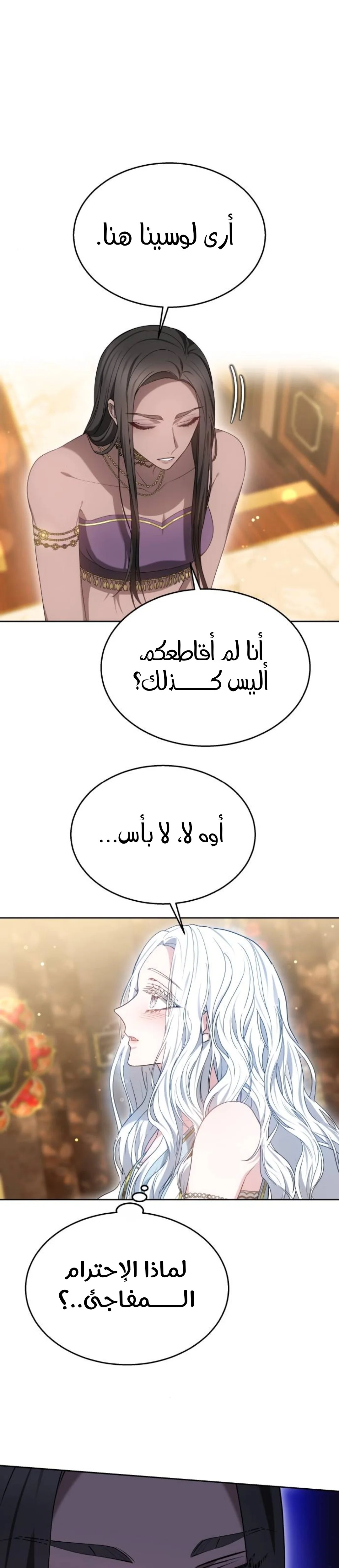 Read Predatory Bride AR Manga Online