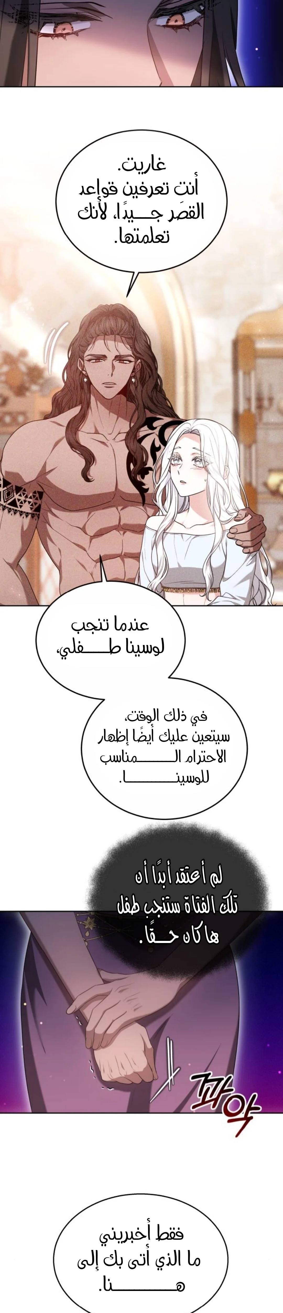 Read Predatory Bride AR Manga Online