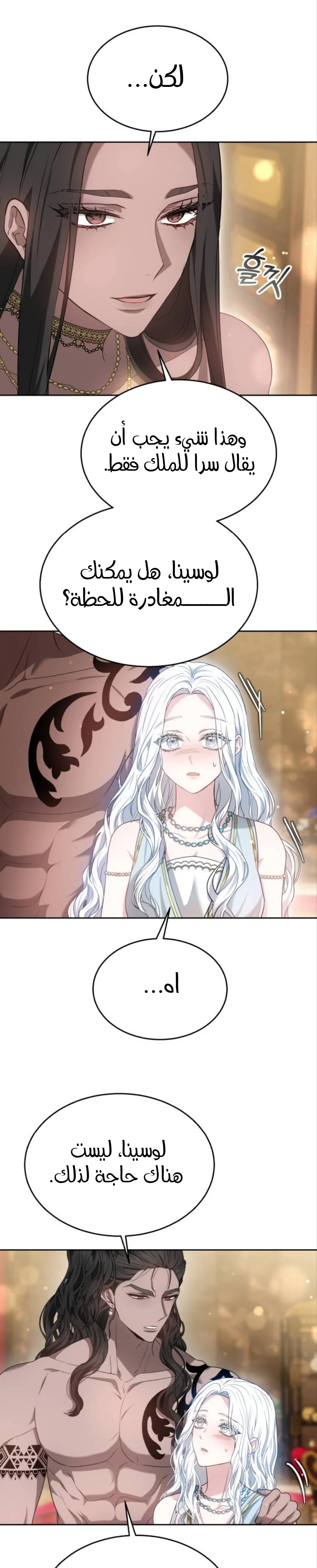 Read Predatory Bride AR Manga Online