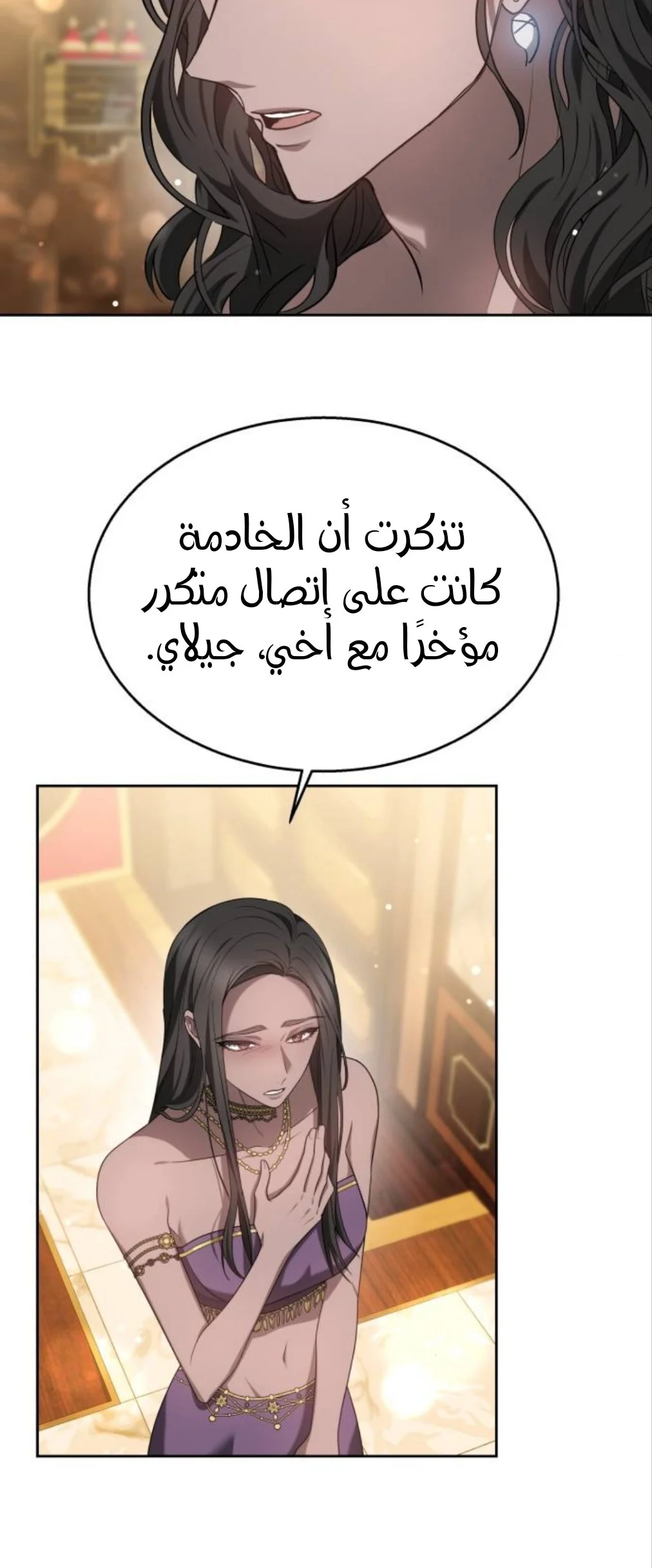 Read Predatory Bride AR Manga Online