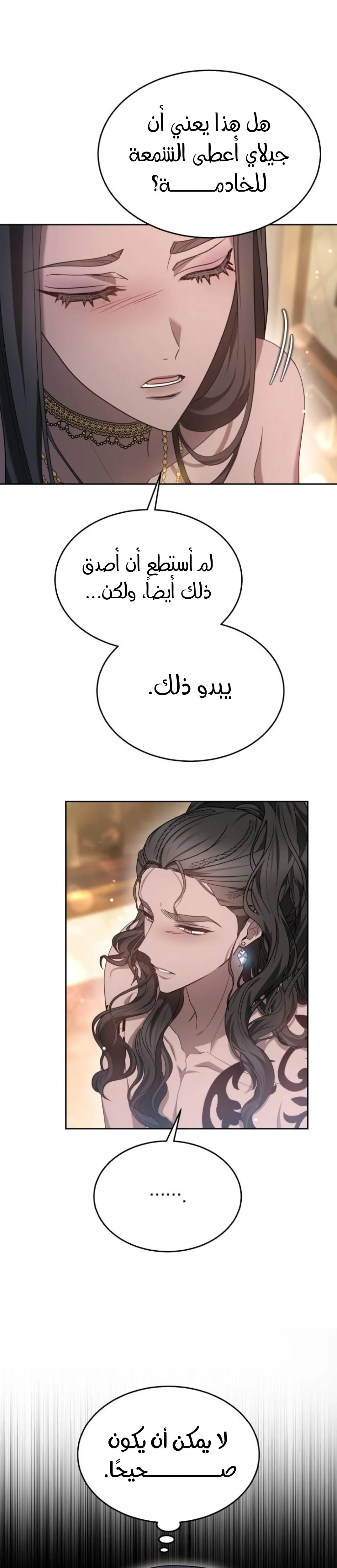 Read Predatory Bride AR Manga Online