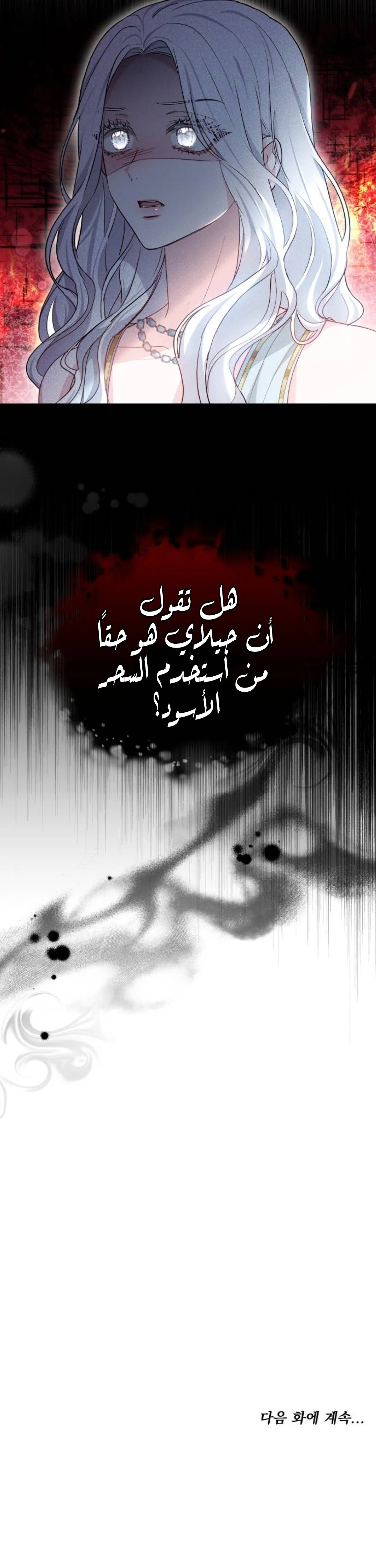 Read Predatory Bride AR Manga Online
