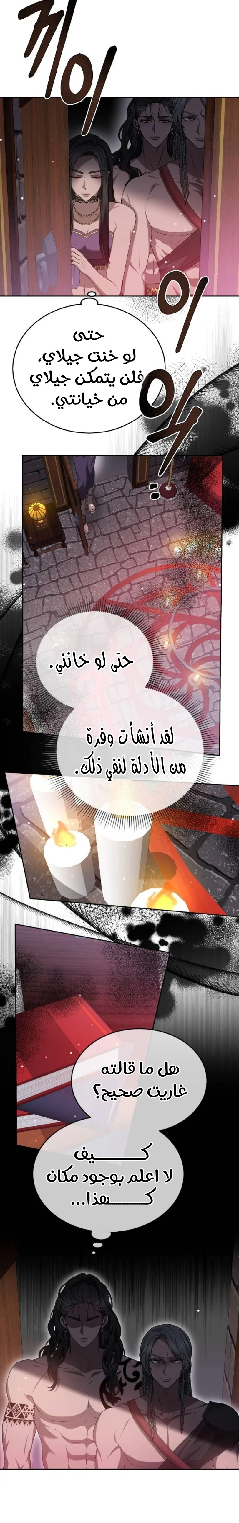 Read Predatory Bride AR Manga Online
