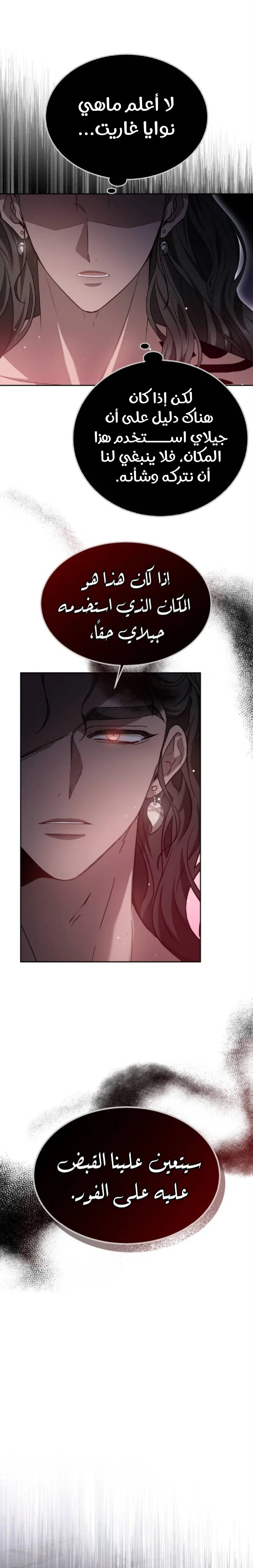 Read Predatory Bride AR Manga Online