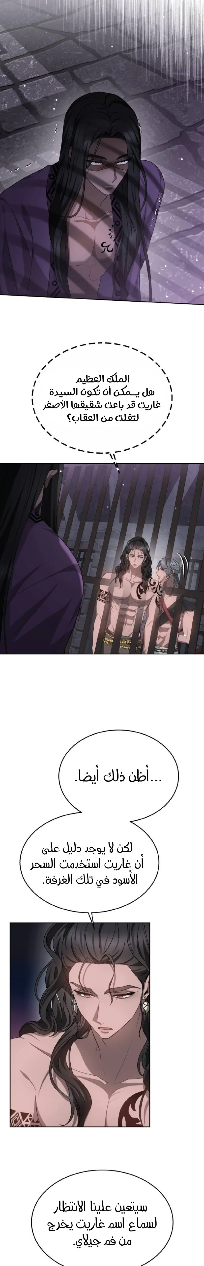 Read Predatory Bride AR Manga Online