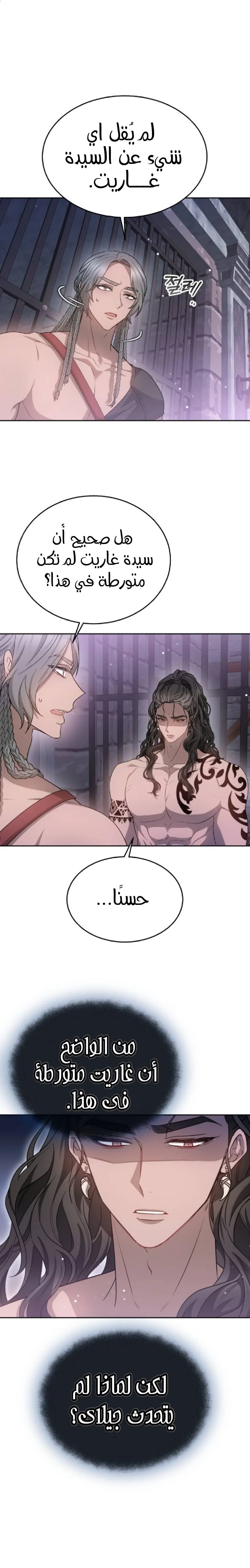 Read Predatory Bride AR Manga Online
