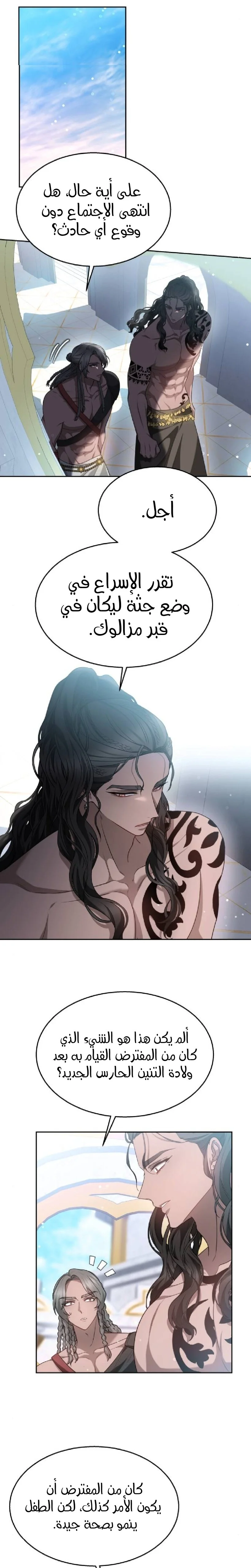 Read Predatory Bride AR Manga Online