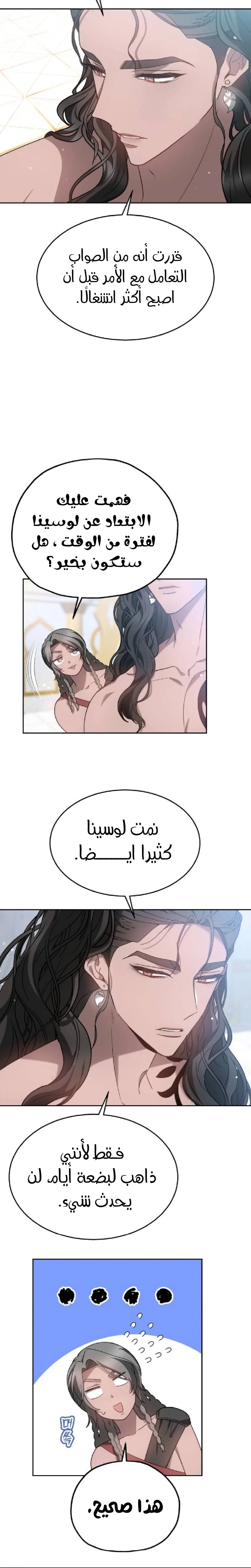 Read Predatory Bride AR Manga Online