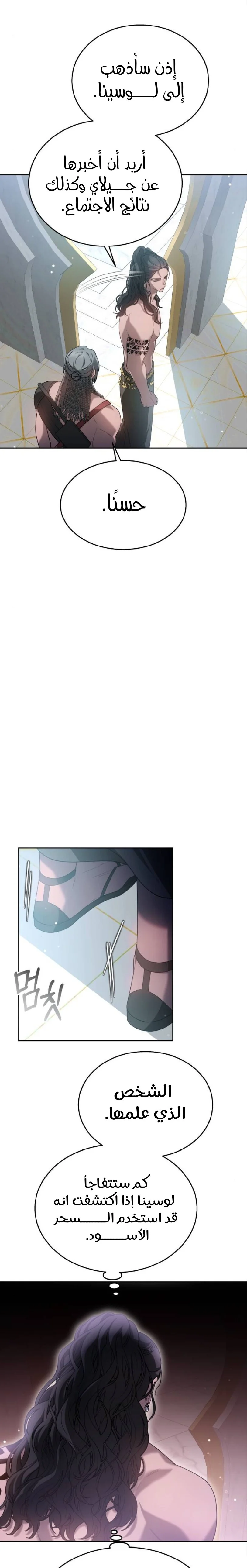 Read Predatory Bride AR Manga Online
