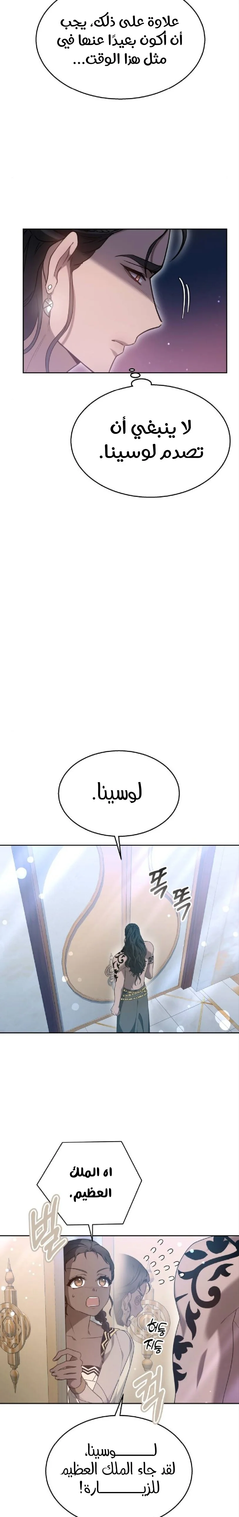 Read Predatory Bride AR Manga Online