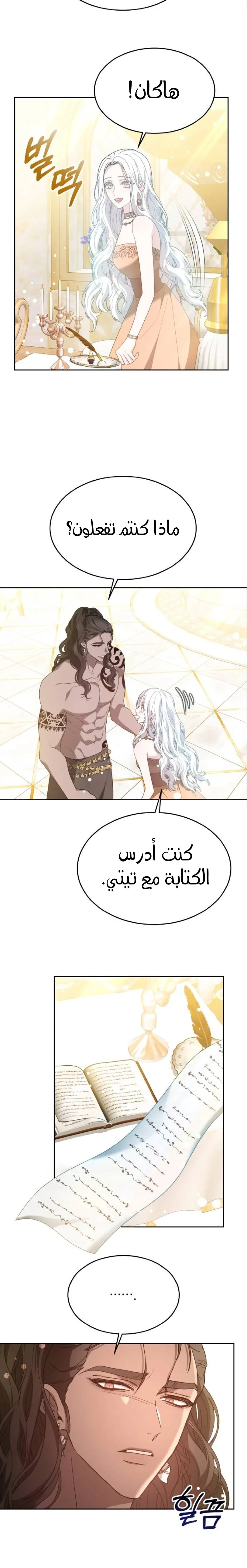 Read Predatory Bride AR Manga Online