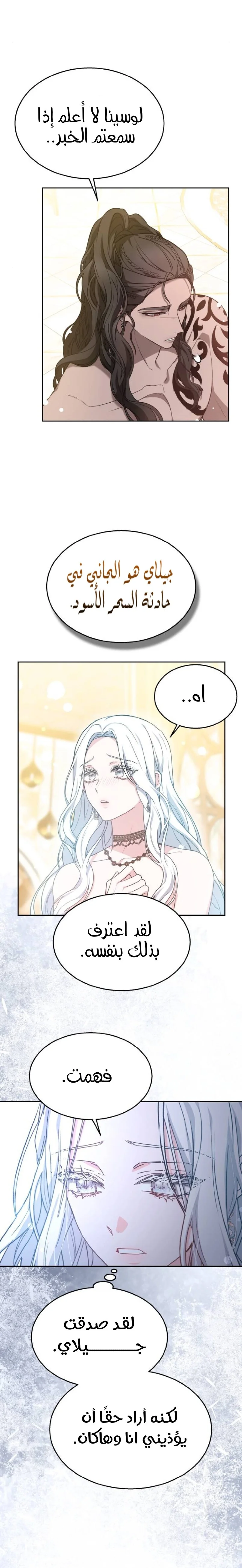 Read Predatory Bride AR Manga Online
