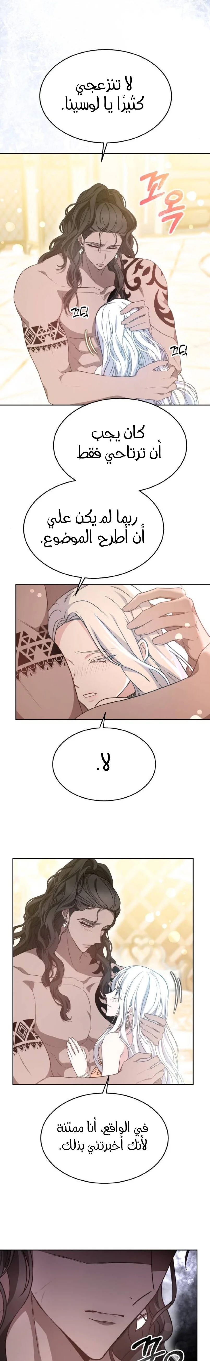 Read Predatory Bride AR Manga Online