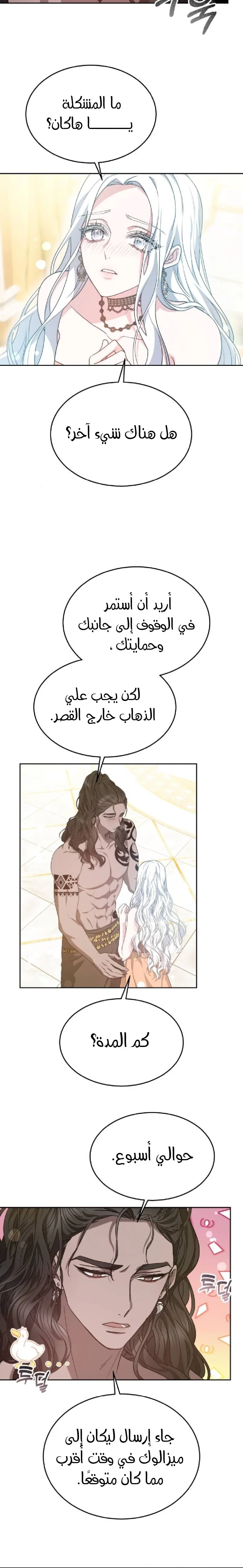 Read Predatory Bride AR Manga Online