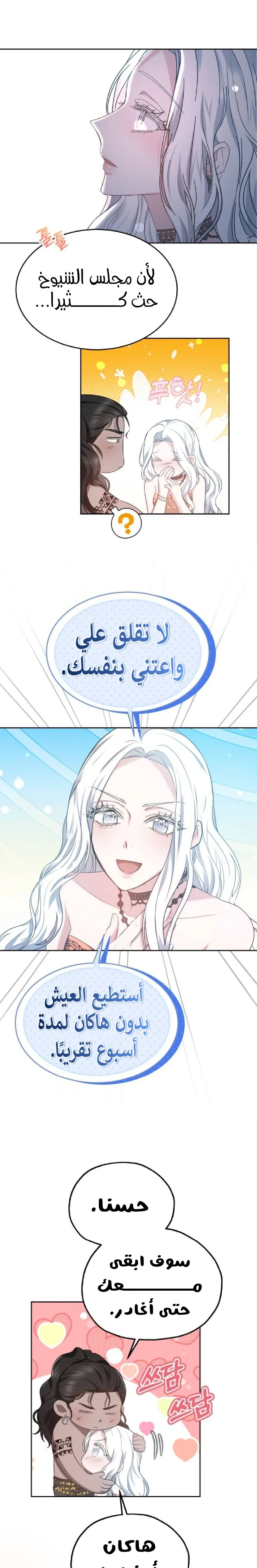 Read Predatory Bride AR Manga Online