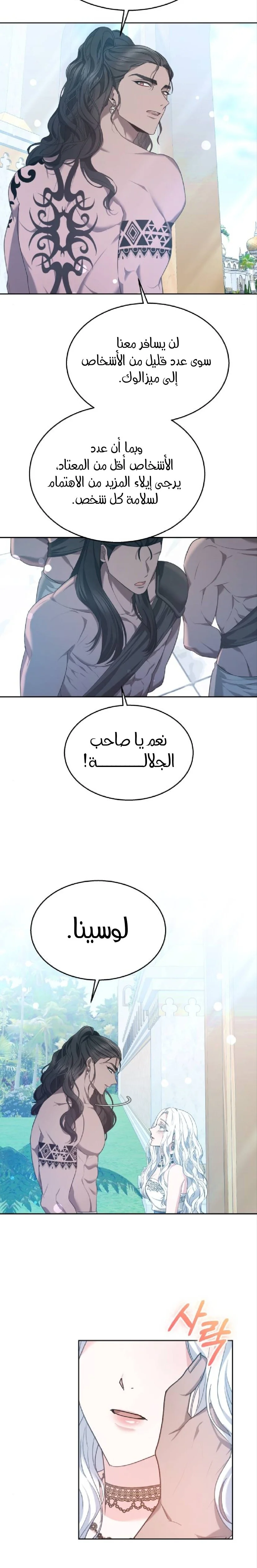 Read Predatory Bride AR Manga Online