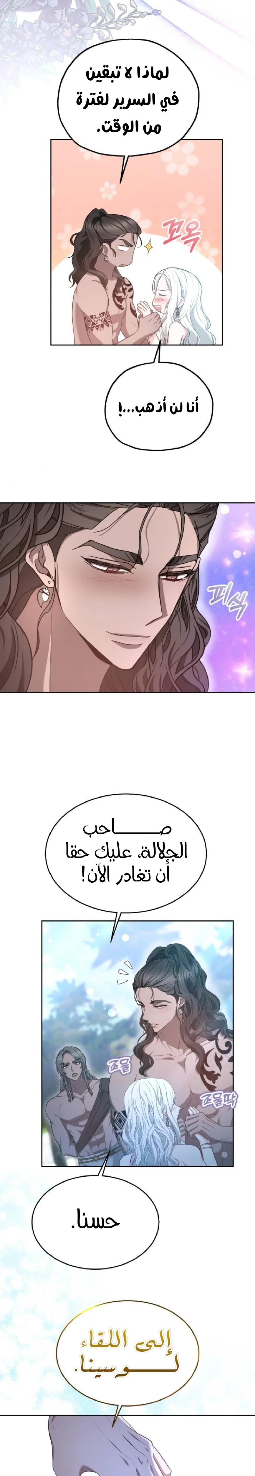 Read Predatory Bride AR Manga Online