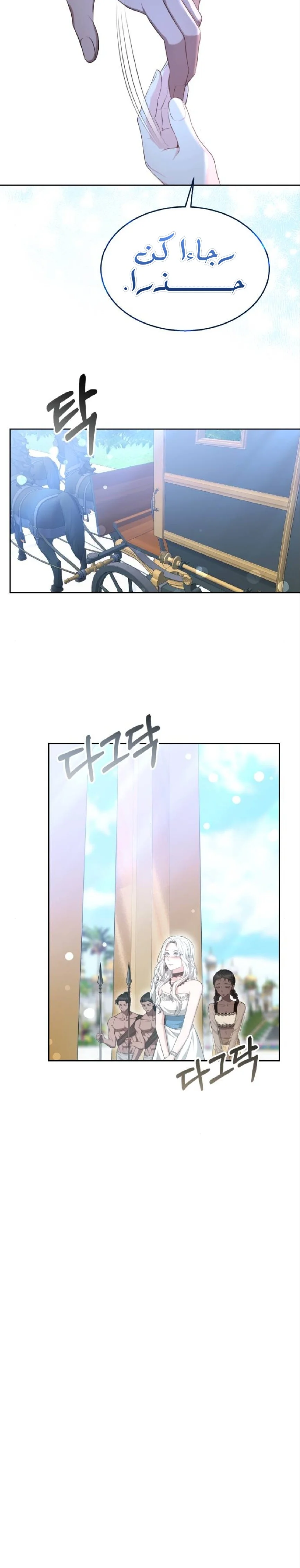 Read Predatory Bride AR Manga Online