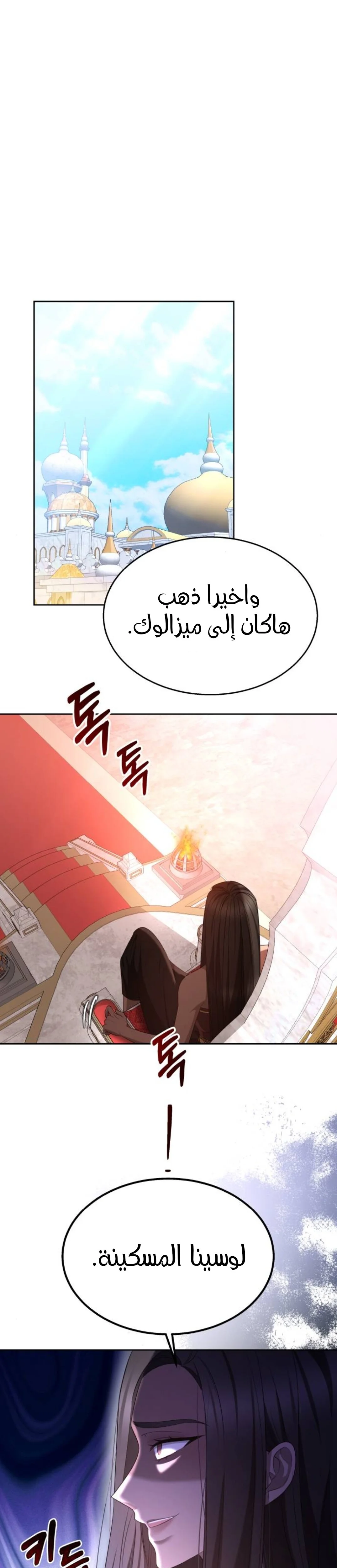 Read Predatory Bride AR Manga Online