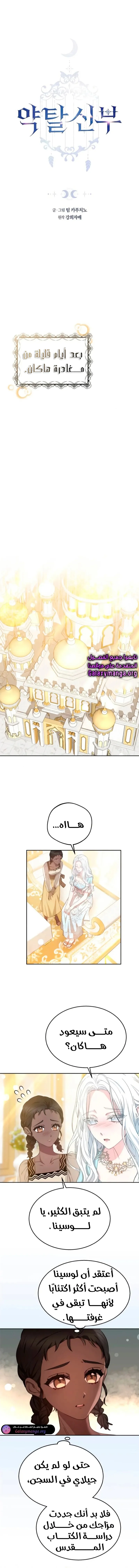 Read Predatory Bride AR Manga Online