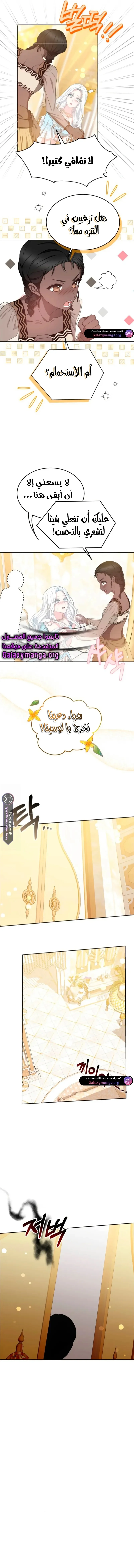 Read Predatory Bride AR Manga Online