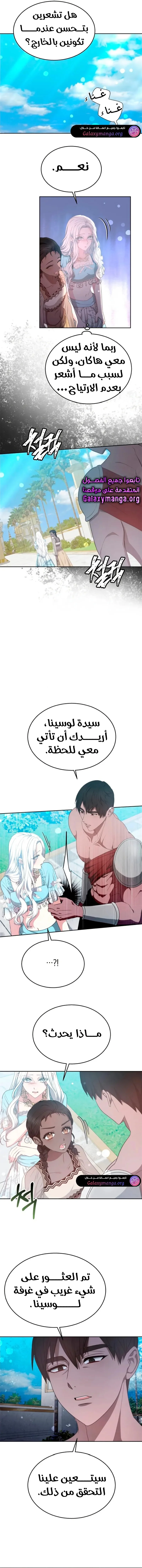 Read Predatory Bride AR Manga Online