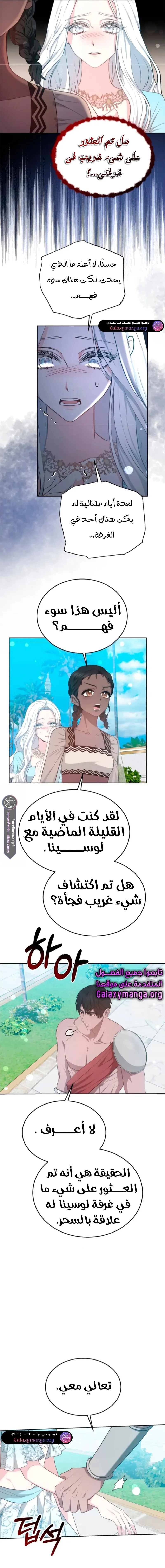 Read Predatory Bride AR Manga Online