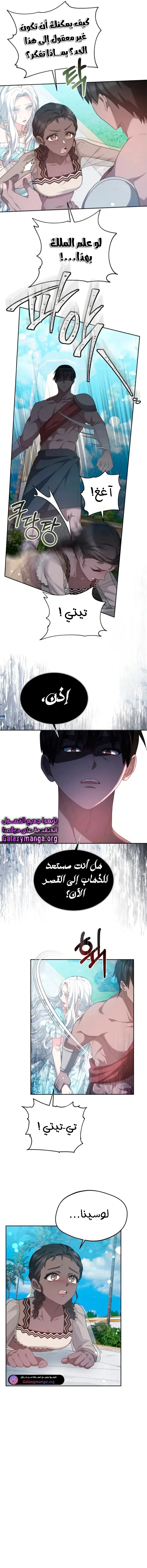 Read Predatory Bride AR Manga Online