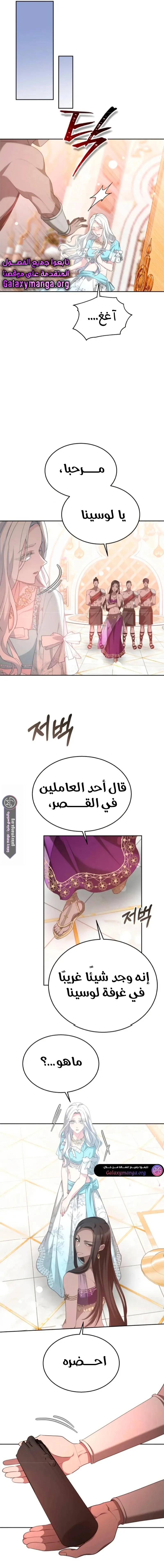 Read Predatory Bride AR Manga Online