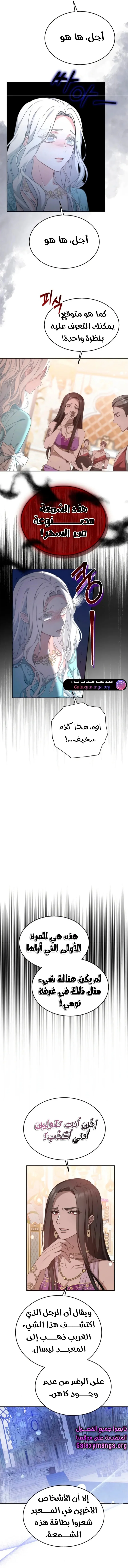 Read Predatory Bride AR Manga Online